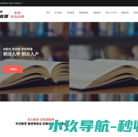 东莞网络教育,东莞成人高考,东莞大专升本科,东莞成人教育,东莞学历教育,东大教育成人教育网