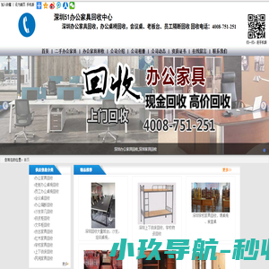 深圳家具回收_深圳办公家具回收_二手办公家具_深圳51办公家具回收中心