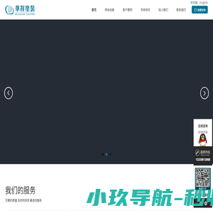 喷涂设备_静电喷涂设备_喷塑设备-华祥涂装设备