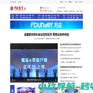 中国报业网