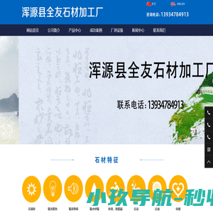 浑源全友石材-合肥俄式墓碑多少钱-芜湖陵园墓碑定制-马鞍山新山西黑加工厂家
