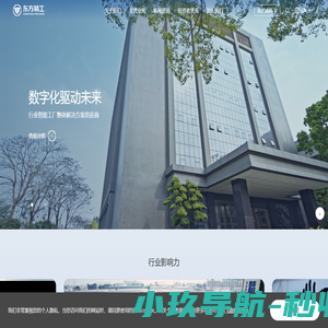 东方精工集团