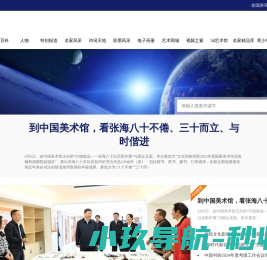 书画百科