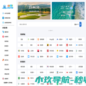 sh991网址导航－991自动链,网址之家,搜索大全,绿色,快速,安全的专业导航站
