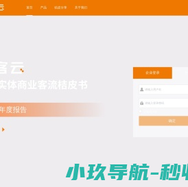 汇客云