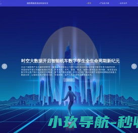 物联网应用解决方案先行者,嘉程智宇旗下拥有嘉辰金服
