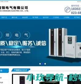 重庆UPS不间断电源