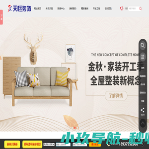 洛阳天恒装饰专注于店面装修_办公室装修_酒店装修_别墅装修_河南天恒装饰工程有限公司洛阳分公司