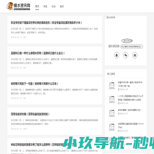 丽水资讯网