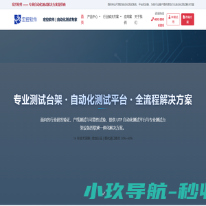 UTP协同自动化测试平台