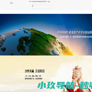 海门市博威液压科技有限公司