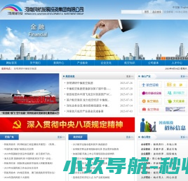 河南民航发展投资集团有限公司