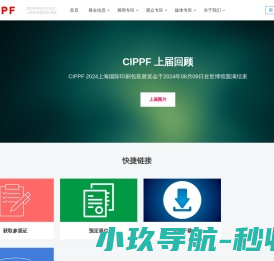 CIPPF