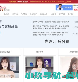 网站建设