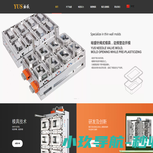 YUS MOLD，裕盛模塑