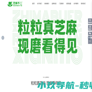 芝麻不二热干面_好吃干净，品质放心