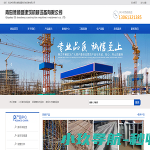 青岛二手脚手架-钢管扣件销售回收-青岛德顺盛建筑机械设备有限公司