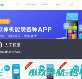 北京拉卡拉免费申请