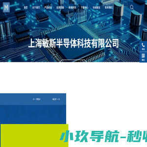 上海敏斯半导体科技有限公司-碳化硅芯片/SiC晶圆/SiC MOSFET供应商