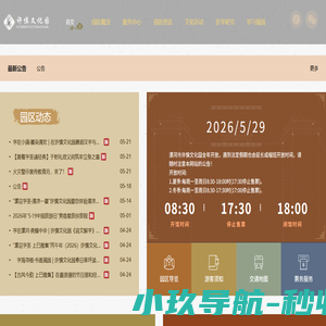 许慎文化园