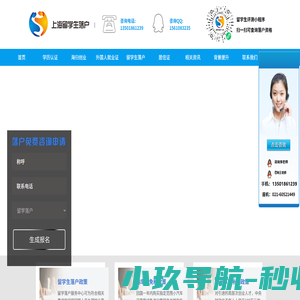 留学生落户咨询上海_上海海外留学生落户咨询口政策条件_上海落户新政_留学落户事务中心
