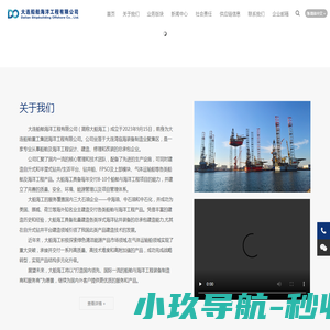 大连船舶海洋工程有限公司