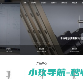 上海欧琨自动化设备有限公司