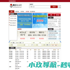 意达钢材信息-现货资源