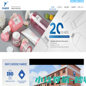 FAMER‖化粧品容器の企画・製造・販売