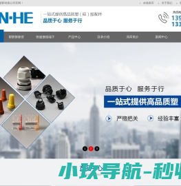 东莞市润禾塑胶有限公司