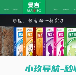 上海曼吉磁生物有限公司