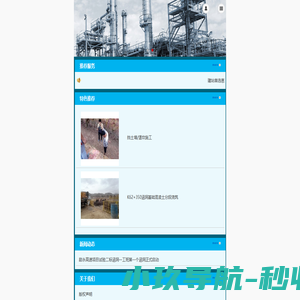 重庆五八零建筑工程有限公司