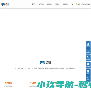马来酸