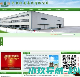 河北润普兽药有限公司