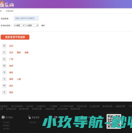 济南网站建设