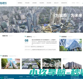 上海建科集团