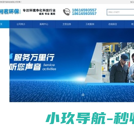 柯茗环保