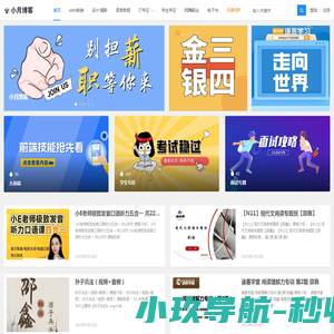 深思网络科技服务部