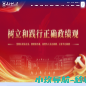 南京邮电大学