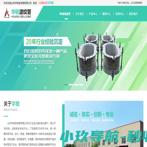 压力容器|容器厂家|波纹补偿器|膨胀节|蒸压釜|炉胆_山东华锐波纹管有限公司