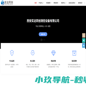 西安实达同创测控设备有限公司-压力变送器液位计-流量计