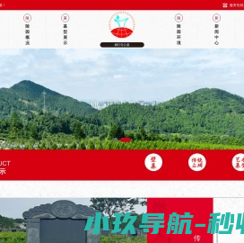 燃灯寺公墓