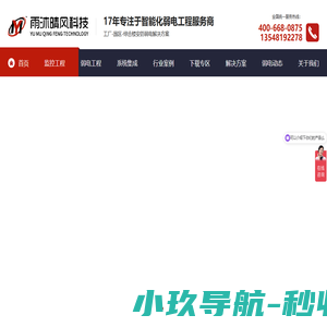 成都弱电工程公司-弱电分包-监控工程-机房建设【弱电壳子哥16年专注】