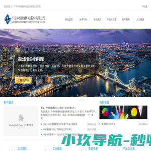 广东中标数据科技股份有限公司