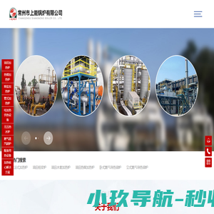 燃气蒸汽锅炉-百科