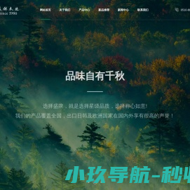 惠州市海成精密科技有限公司