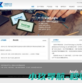 深圳市子腾兴科技有限公司