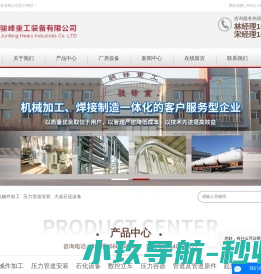 大型机械件加工