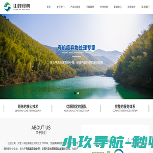 山佳经典（北京）科技有限公司-主页