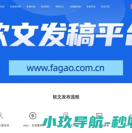 软文发稿平台